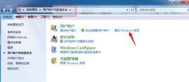 如何移除Windows開機密碼 當忘記是哪個安全軟件提示設(shè)置時
