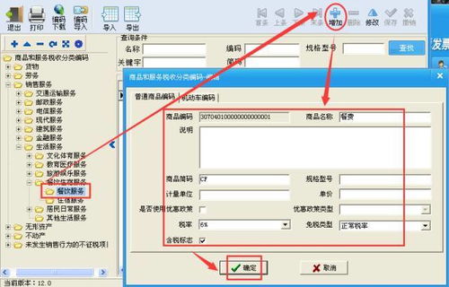 計算機網(wǎng)絡(luò)工程與計算機系統(tǒng)服務(wù)的稅收分類編碼及開票操作指南